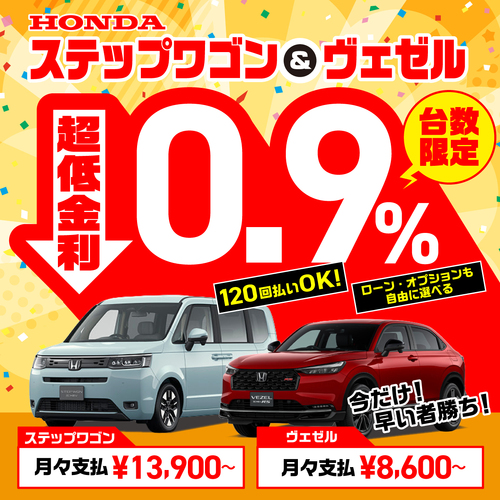 260911車の森様_HP用_1200×1200_ヴェゼル_SWGN_金利0.9%_最終版